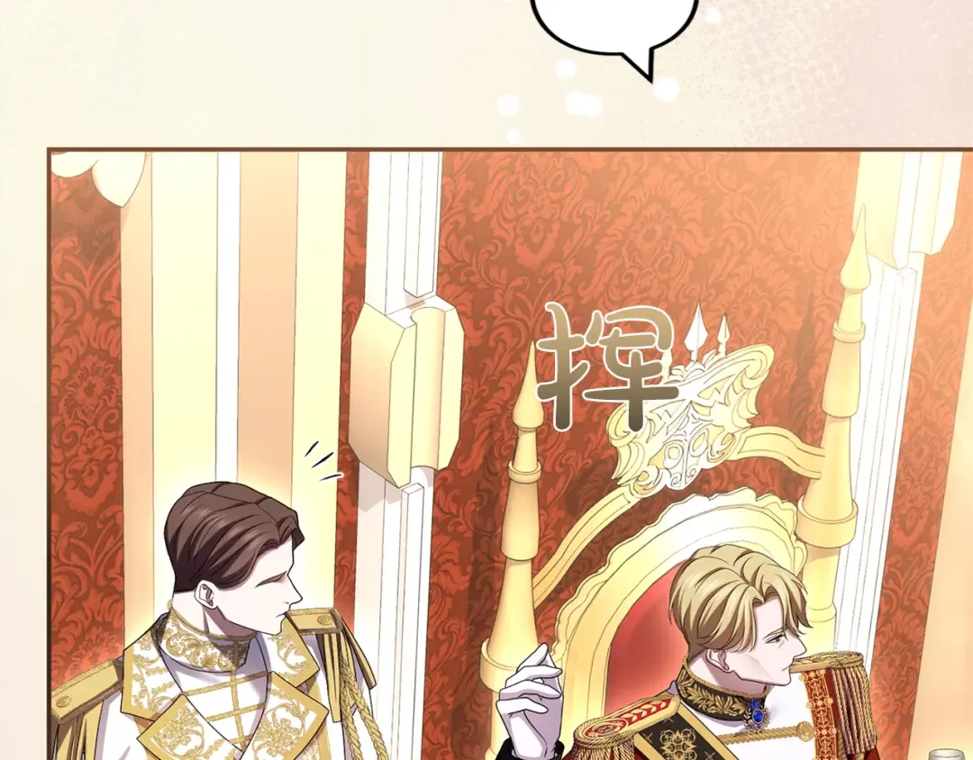 第38话 赐婚的理由 第142页