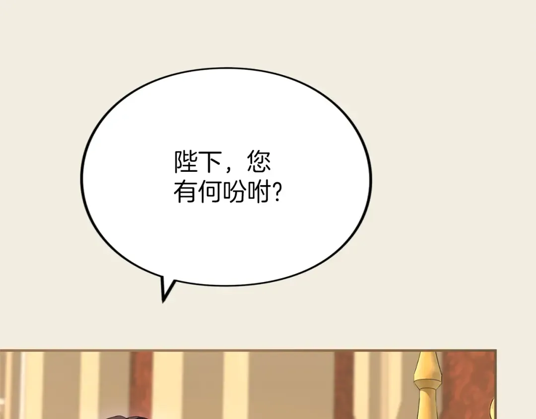 第38话 赐婚的理由 第145页