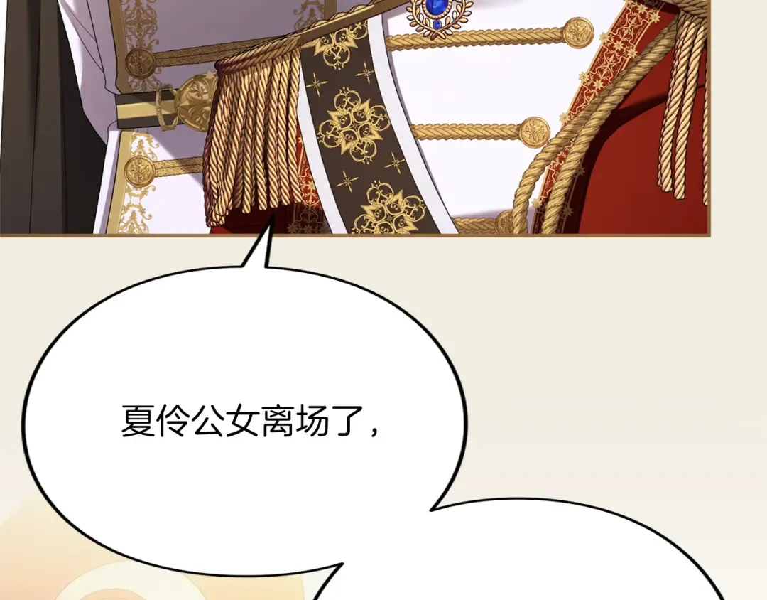 第38话 赐婚的理由 第147页