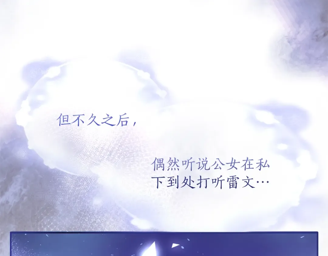 第38话 赐婚的理由 第156页