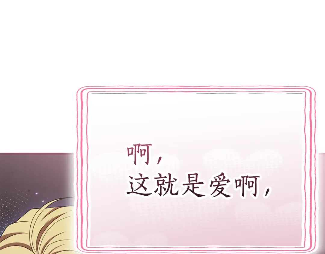 第38话 赐婚的理由 第159页