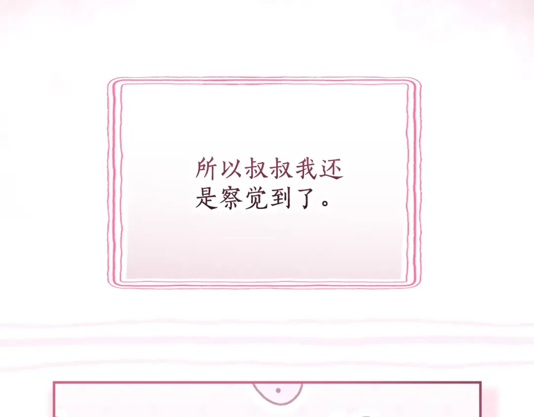 第38话 赐婚的理由 第162页