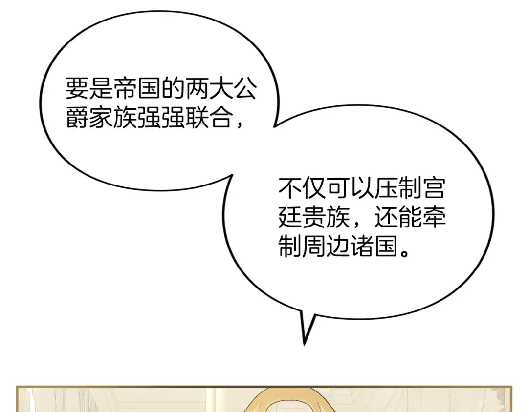 第38话 赐婚的理由 第165页