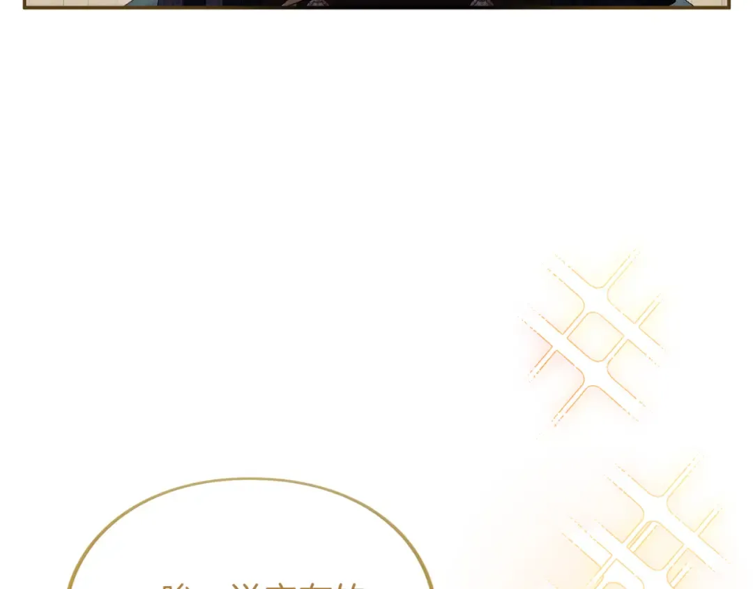第38话 赐婚的理由 第167页