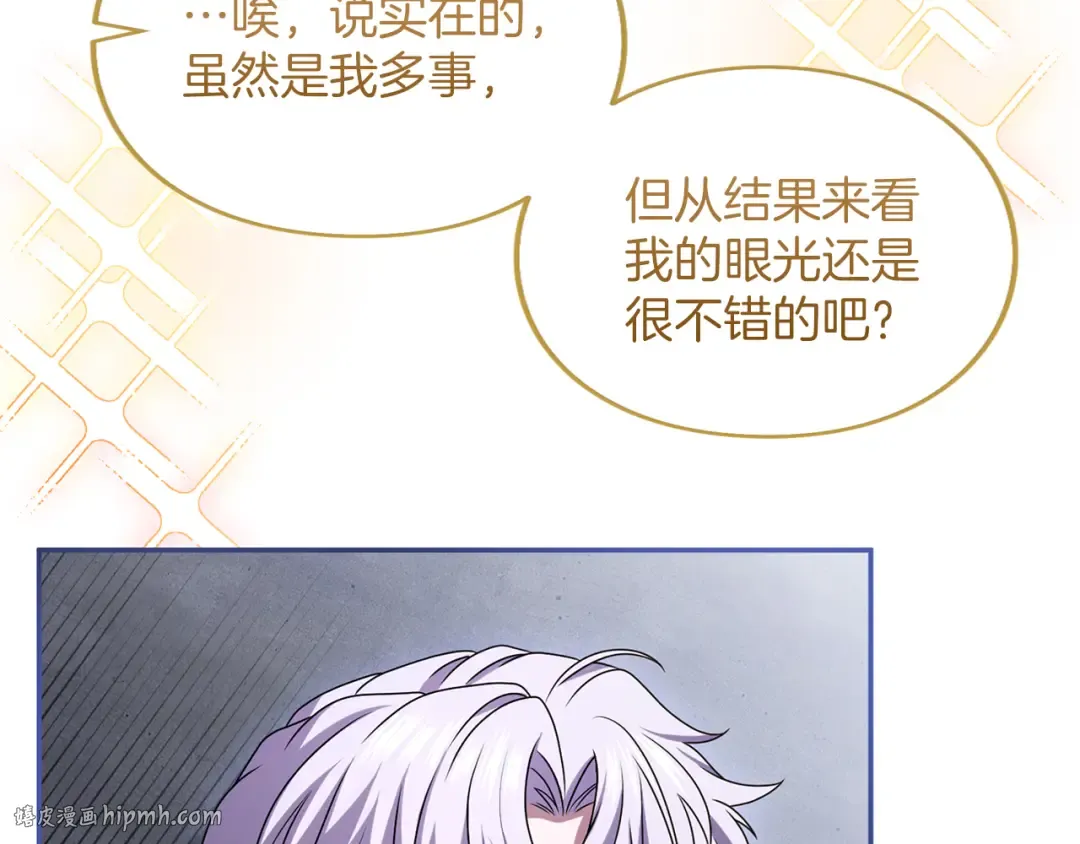 第38话 赐婚的理由 第168页