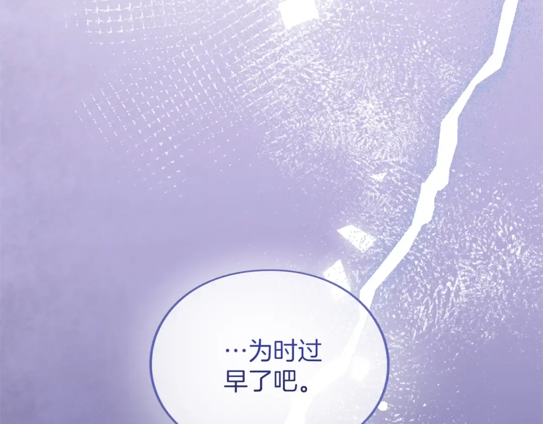 第38话 赐婚的理由 第180页