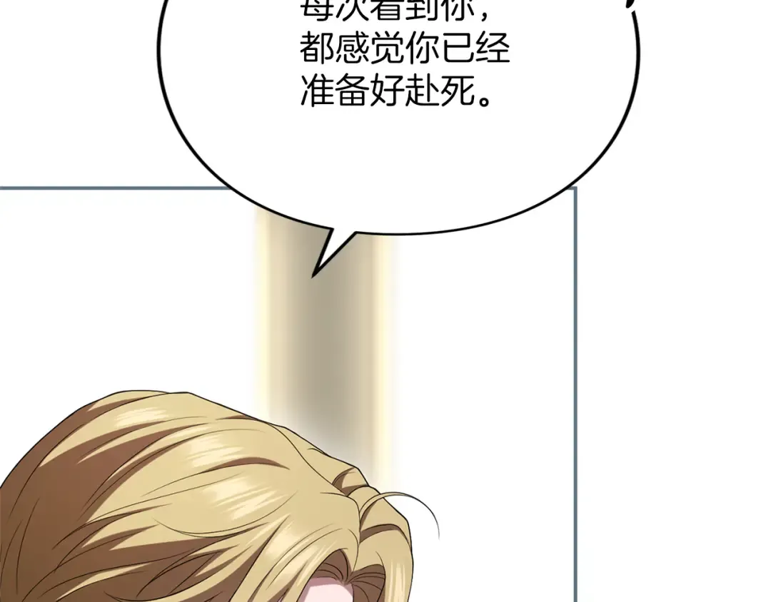 第38话 赐婚的理由 第186页