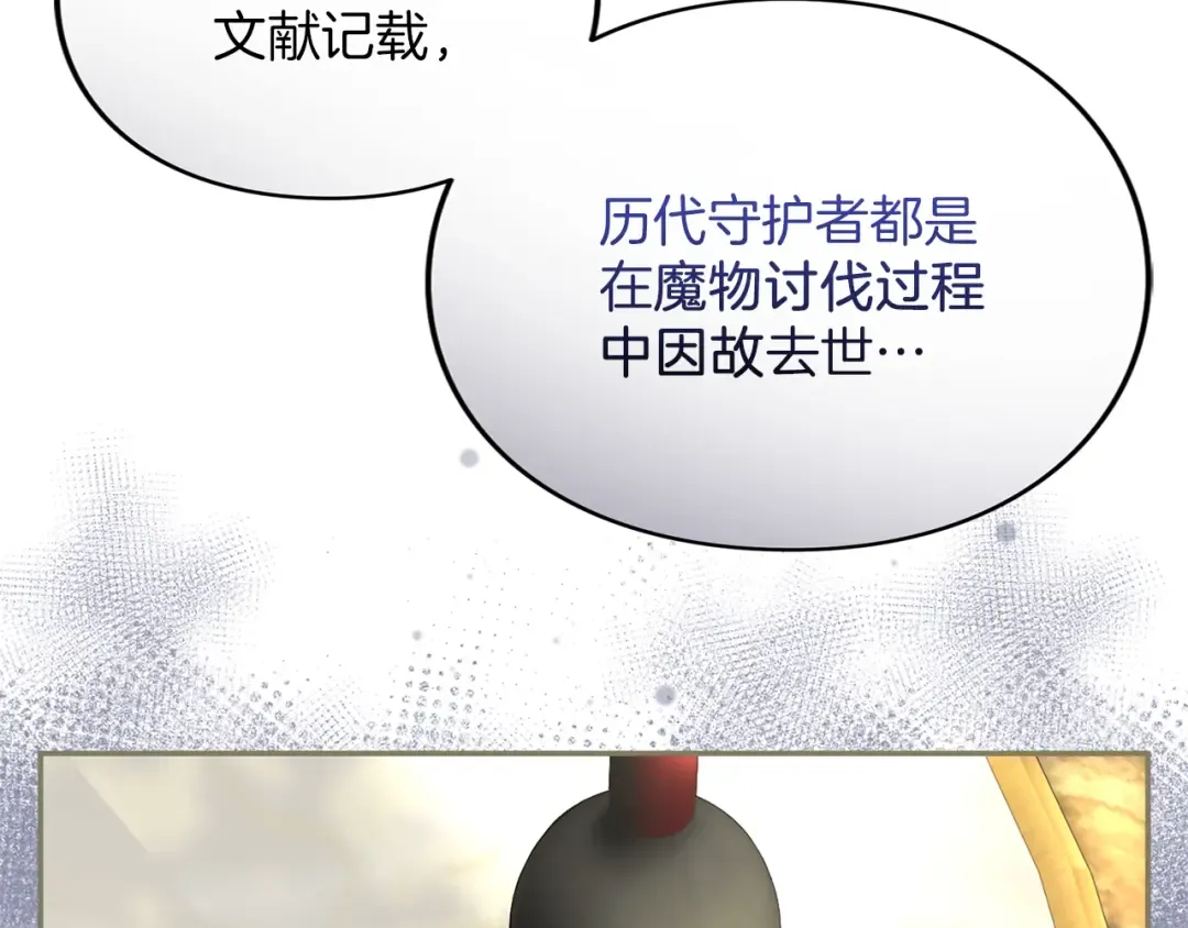 第38话 赐婚的理由 第189页