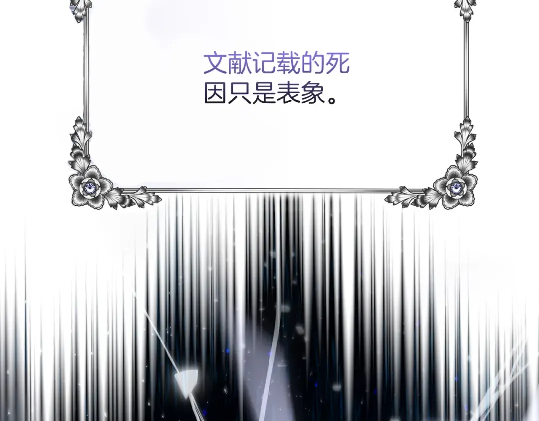 第38话 赐婚的理由 第198页