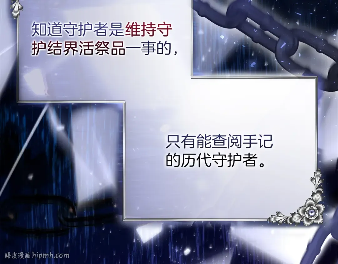 第38话 赐婚的理由 第200页