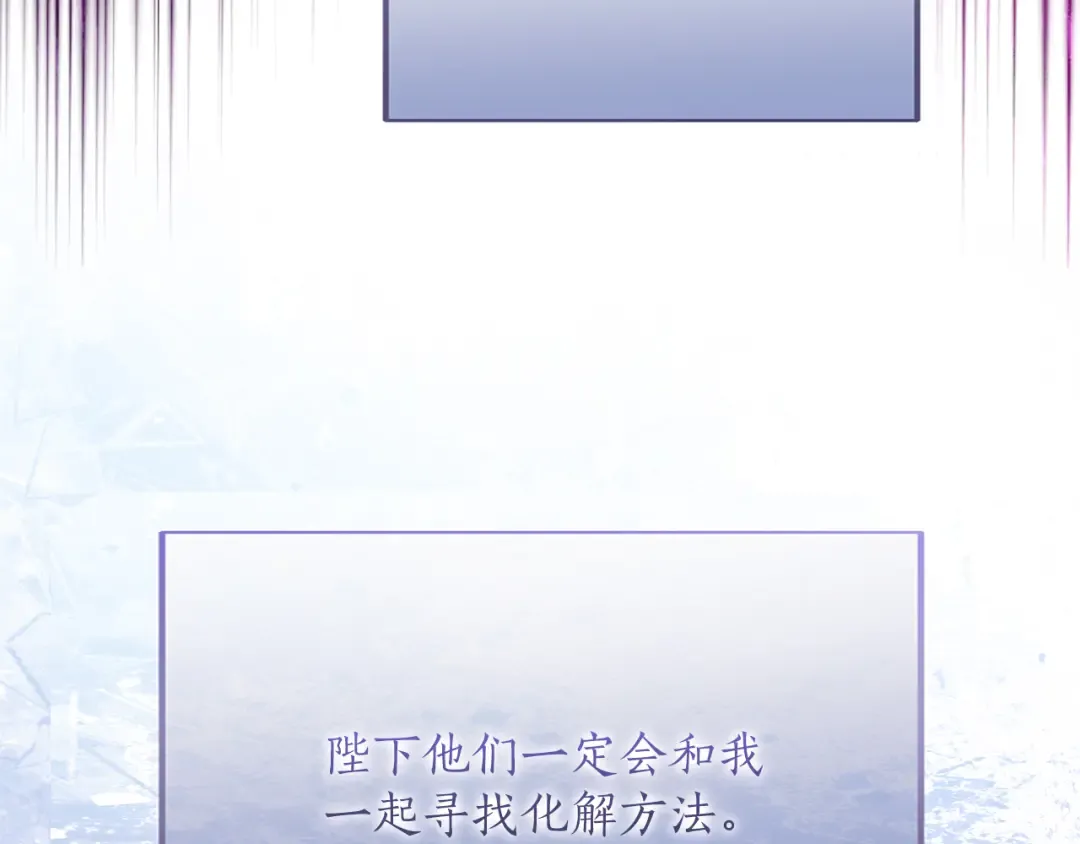 第38话 赐婚的理由 第203页