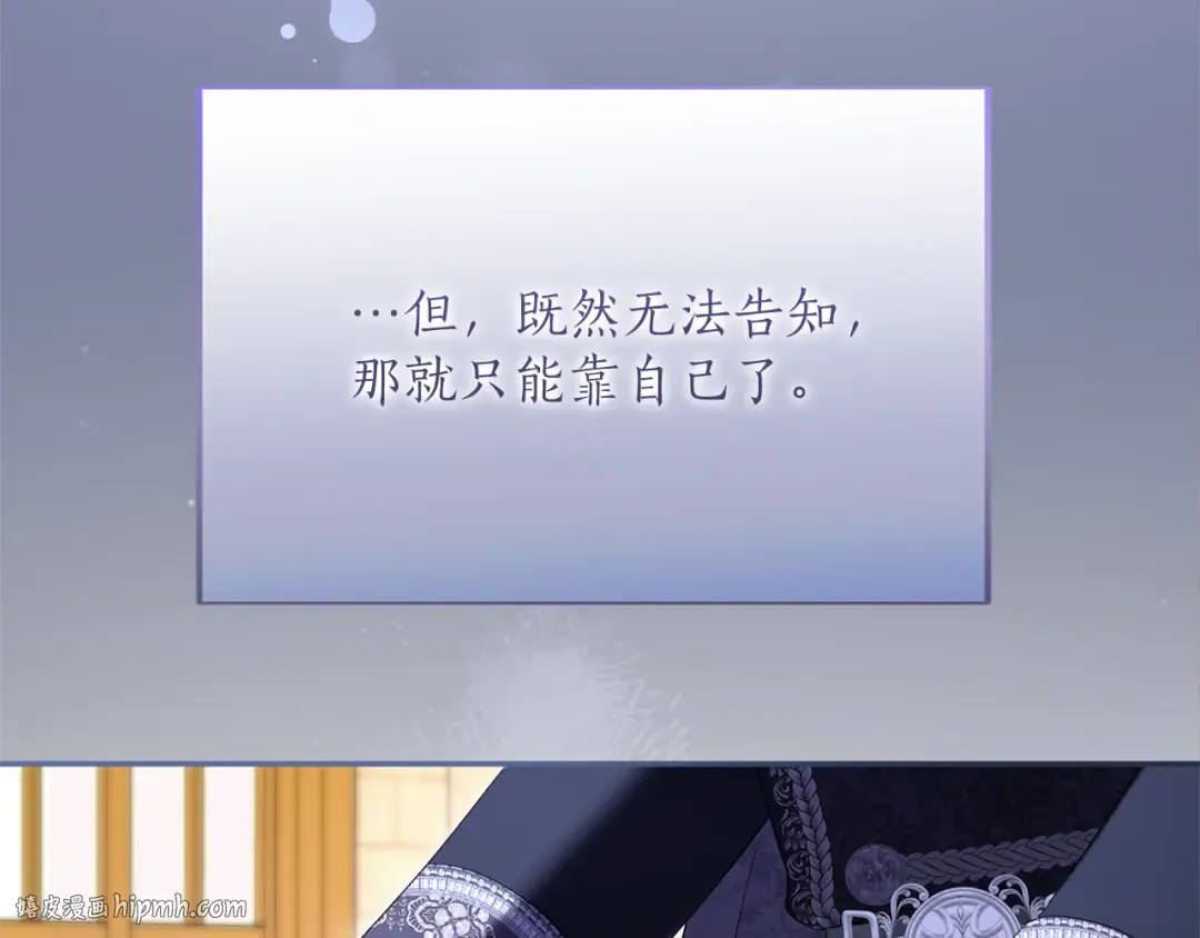 第38话 赐婚的理由 第208页