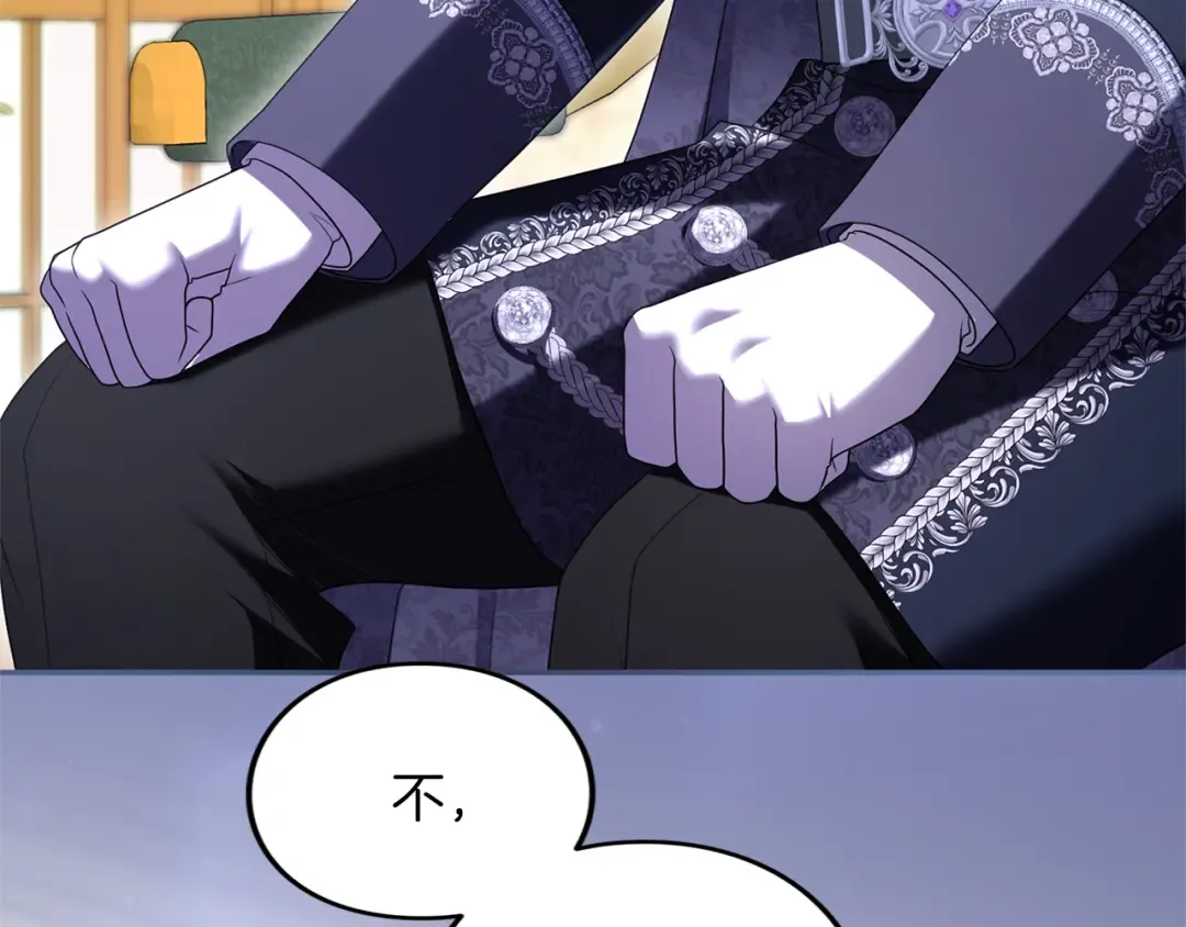 第38话 赐婚的理由 第209页