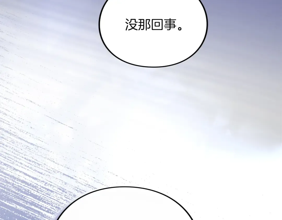 第38话 赐婚的理由 第210页