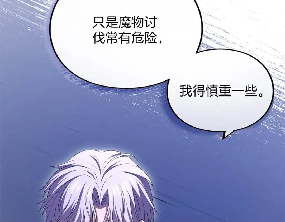 第38话 赐婚的理由 第211页