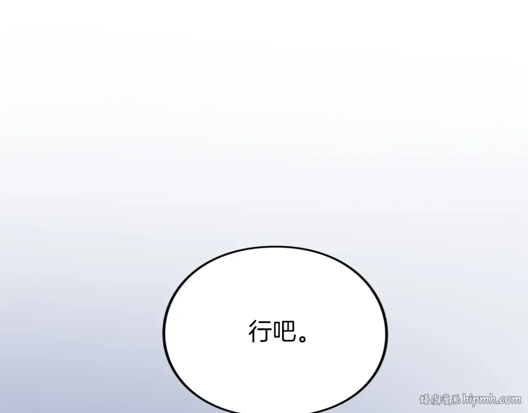 第38话 赐婚的理由 第216页