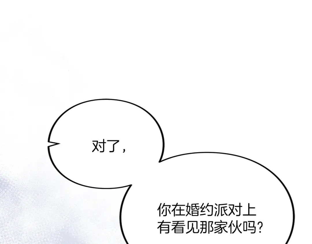 第38话 赐婚的理由 第219页
