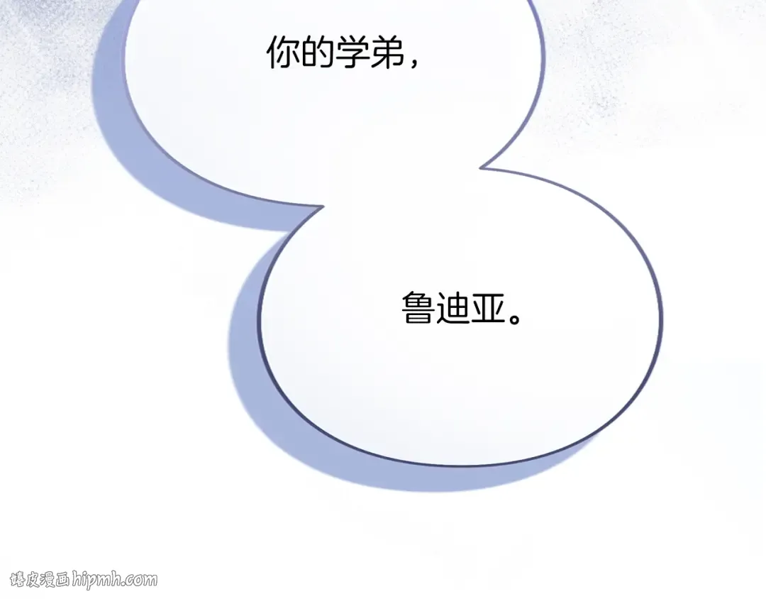 第38话 赐婚的理由 第224页