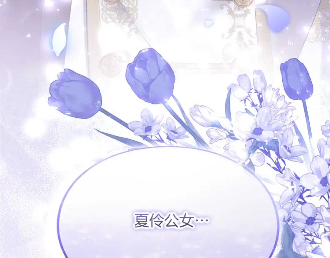 第38话 赐婚的理由 第238页
