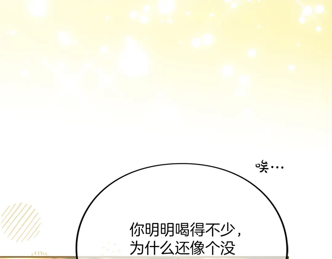第39话 鲁迪亚的心绪 第14页