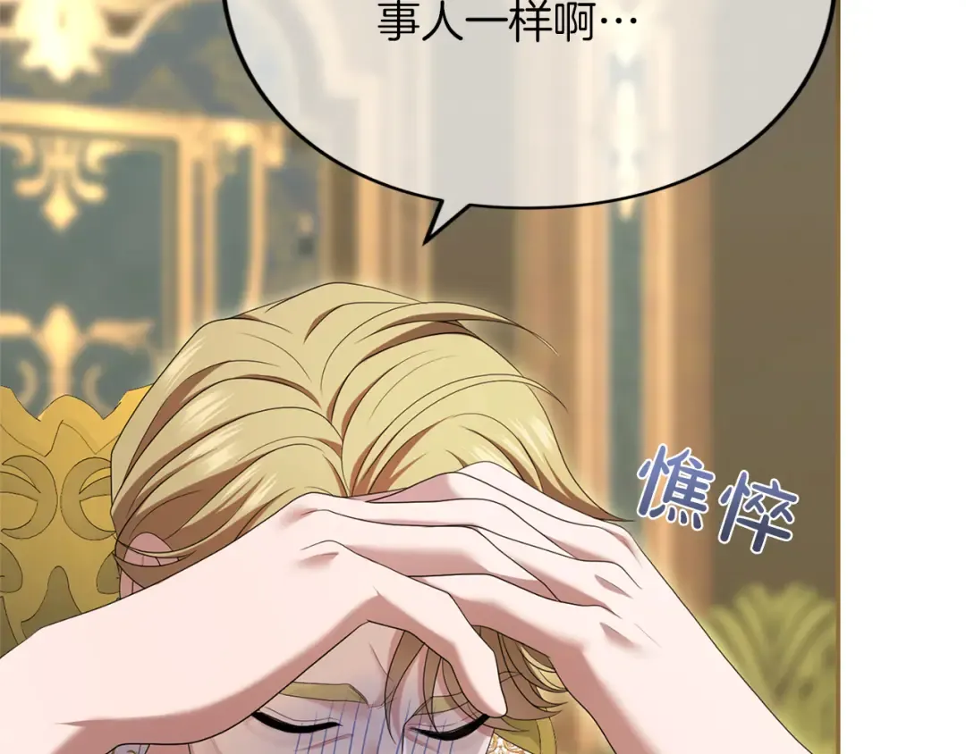 第39话 鲁迪亚的心绪 第15页