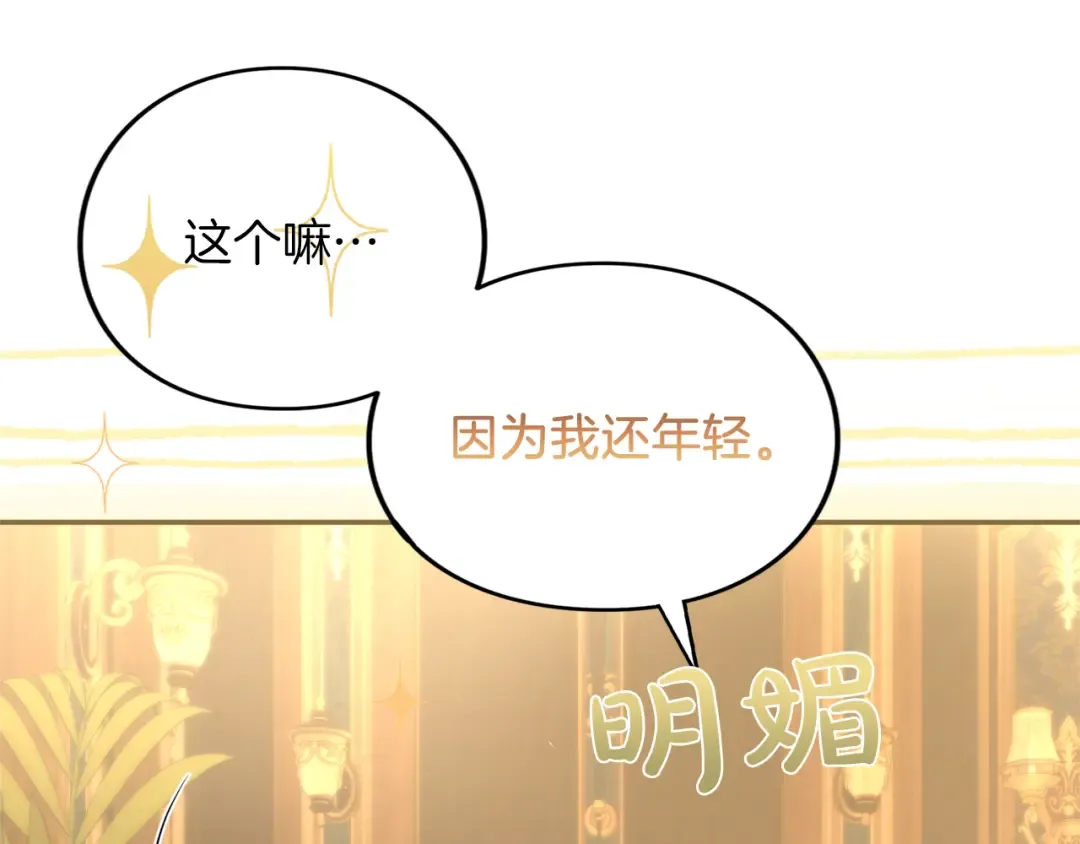 第39话 鲁迪亚的心绪 第18页