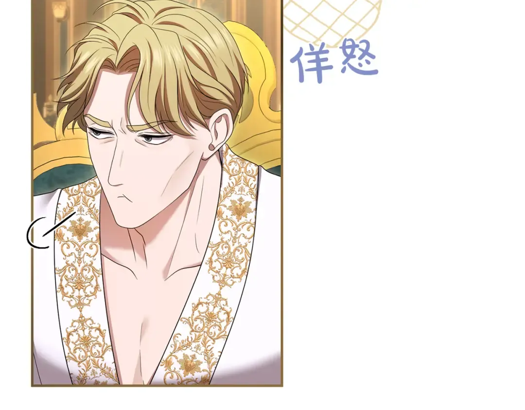 第39话 鲁迪亚的心绪 第21页