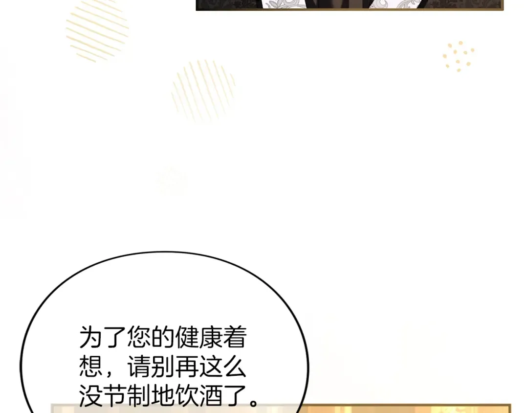 第39话 鲁迪亚的心绪 第23页
