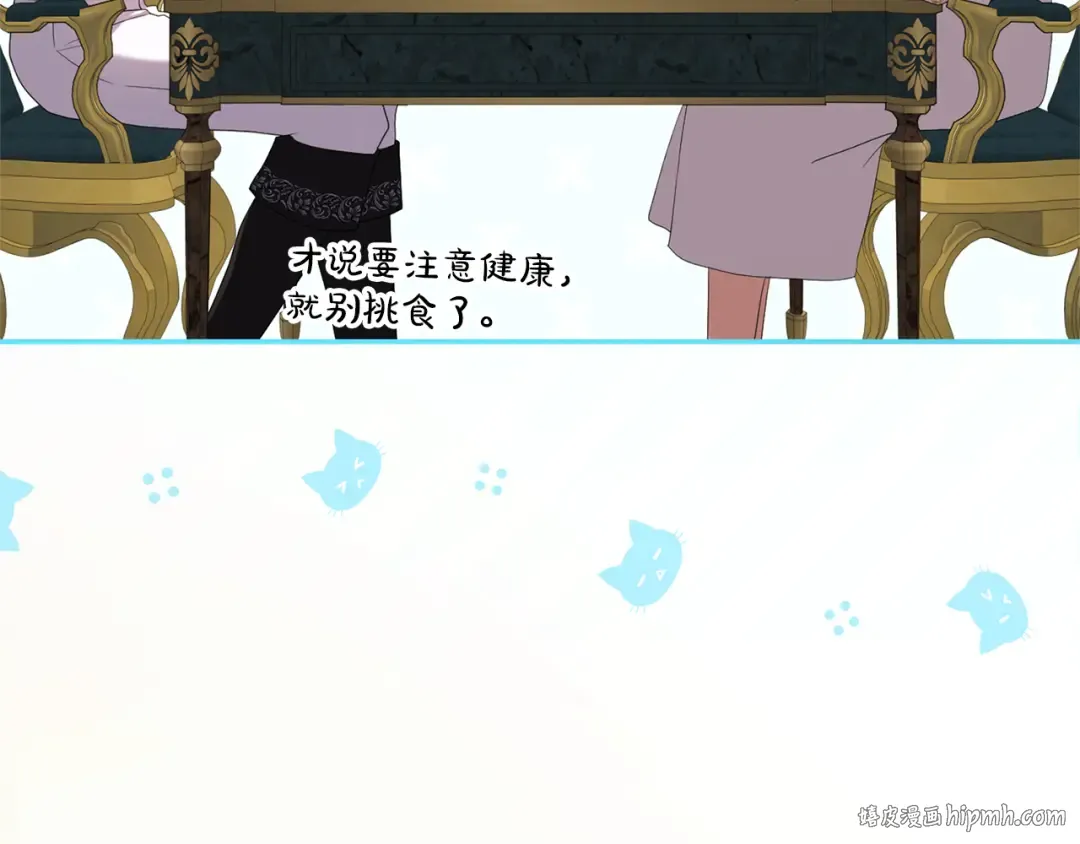 第39话 鲁迪亚的心绪 第32页