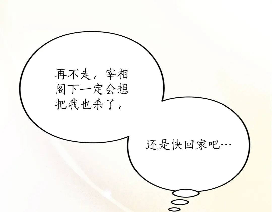 第39话 鲁迪亚的心绪 第33页
