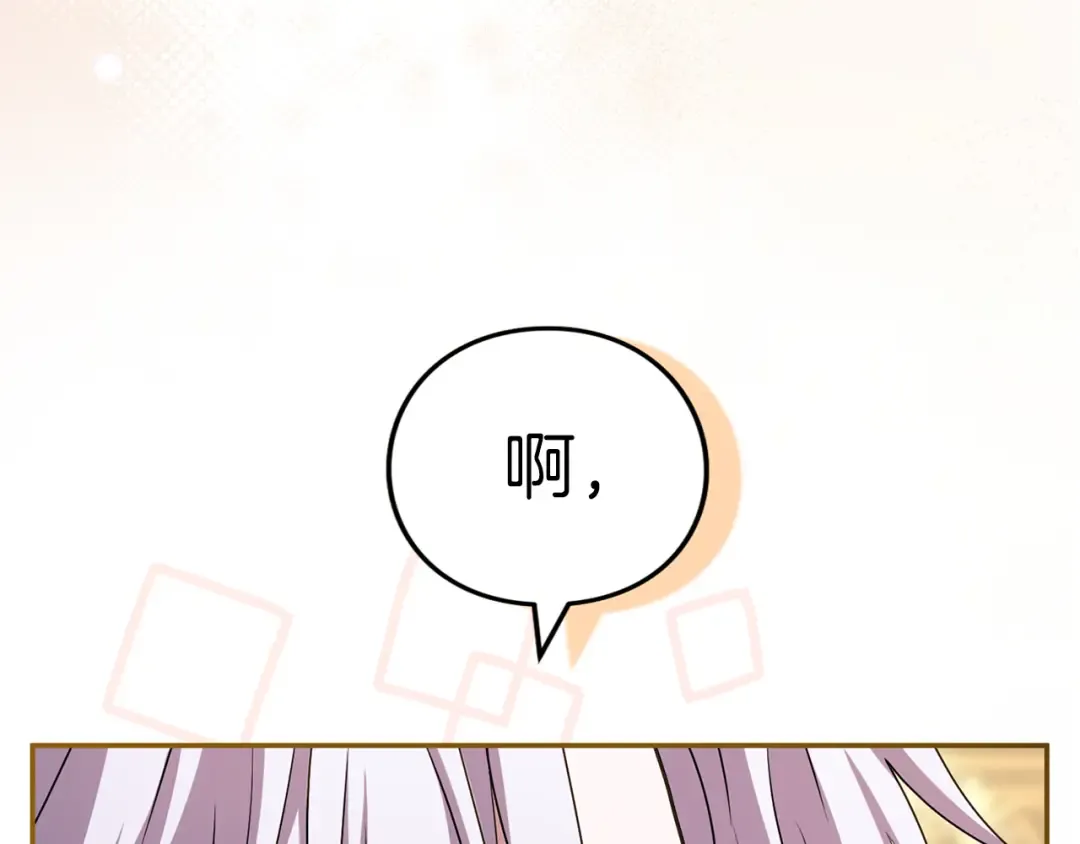 第39话 鲁迪亚的心绪 第36页