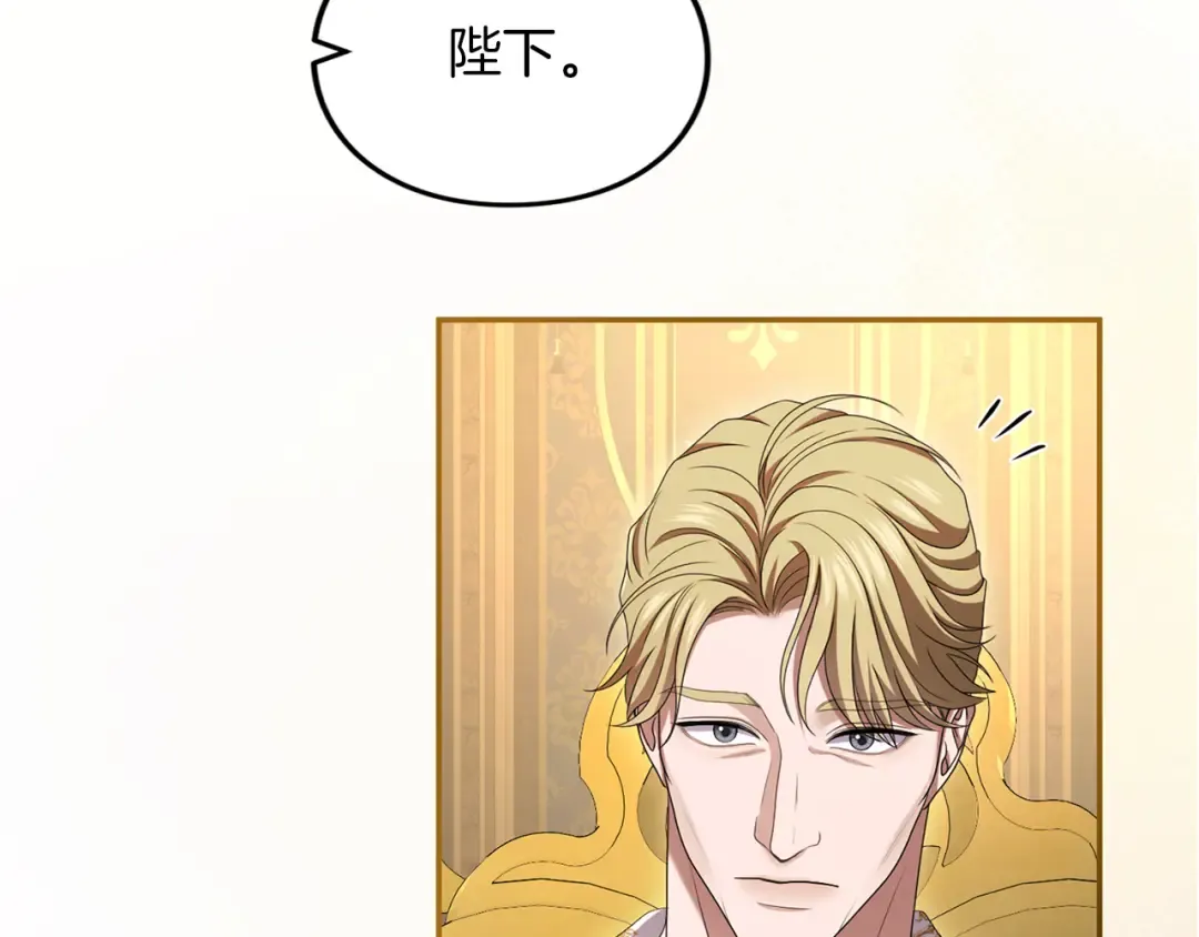 第39话 鲁迪亚的心绪 第39页