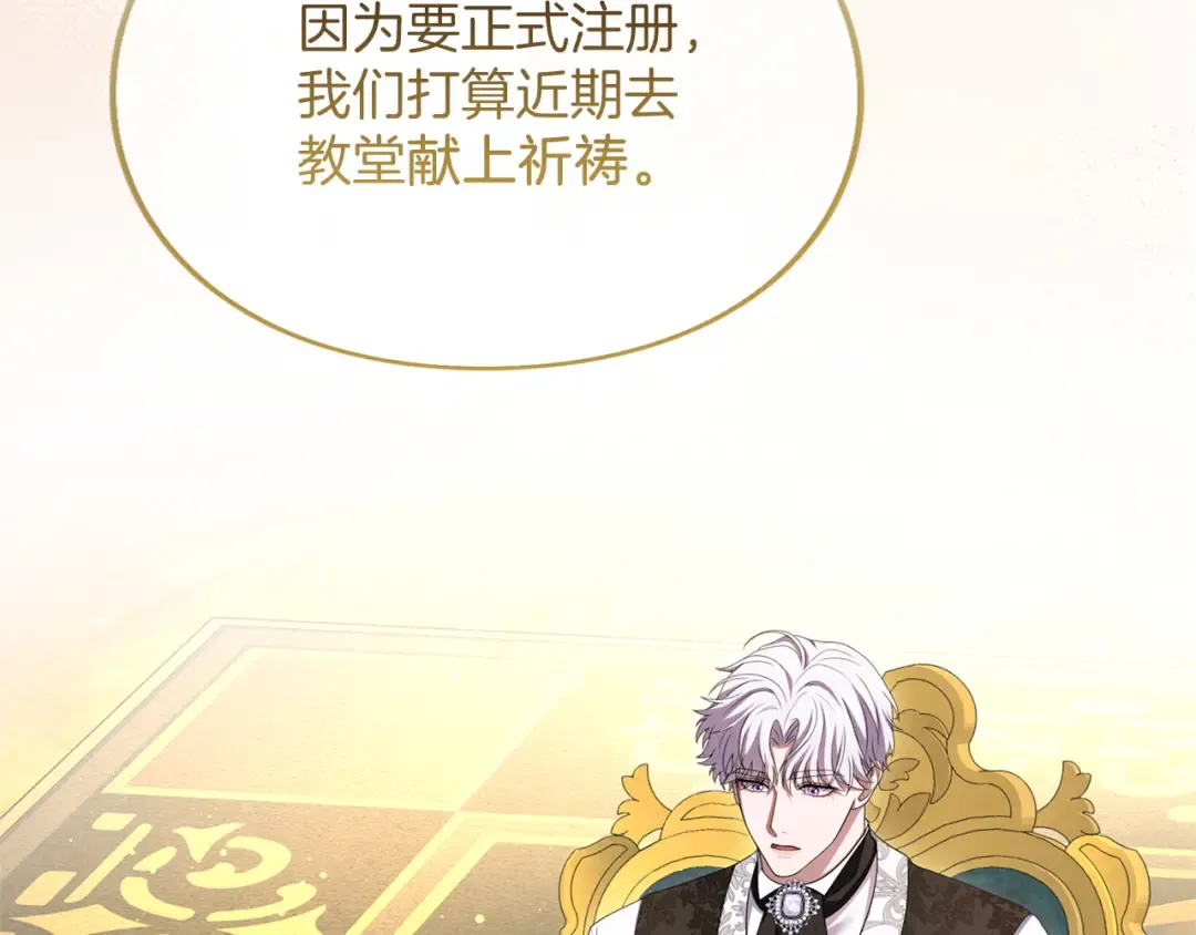 第39话 鲁迪亚的心绪 第42页