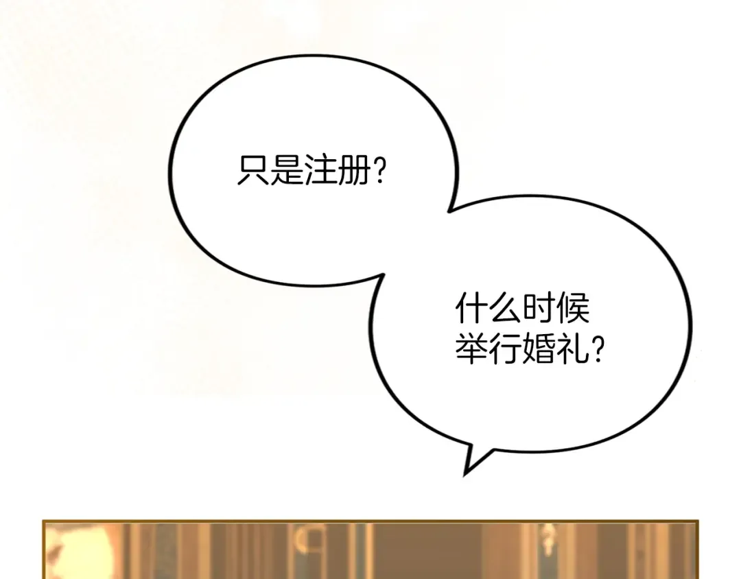 第39话 鲁迪亚的心绪 第45页