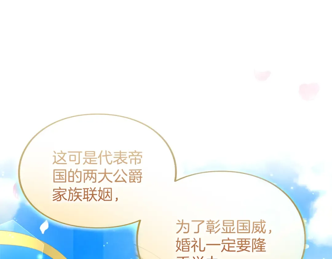 第39话 鲁迪亚的心绪 第47页
