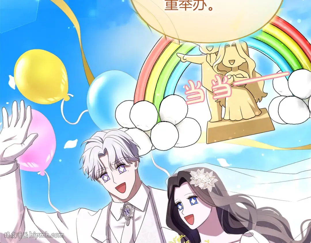 第39话 鲁迪亚的心绪 第48页