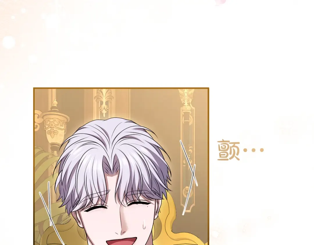 第39话 鲁迪亚的心绪 第51页
