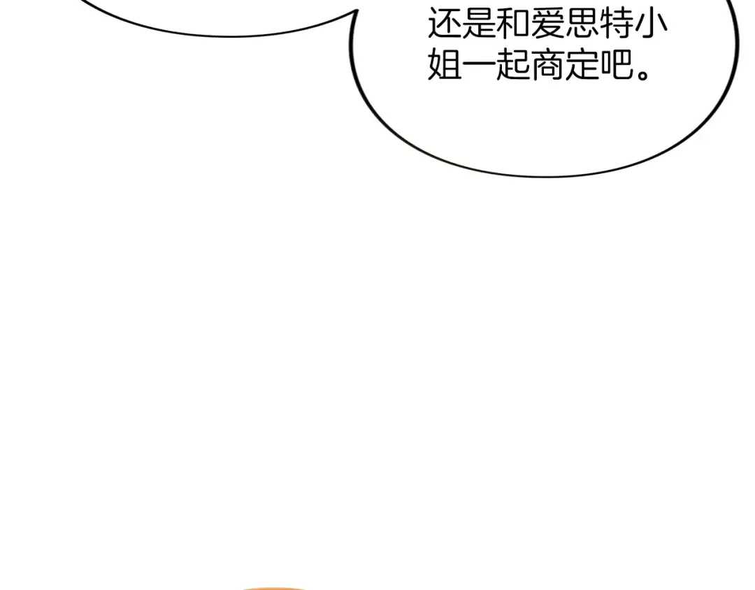 第39话 鲁迪亚的心绪 第53页