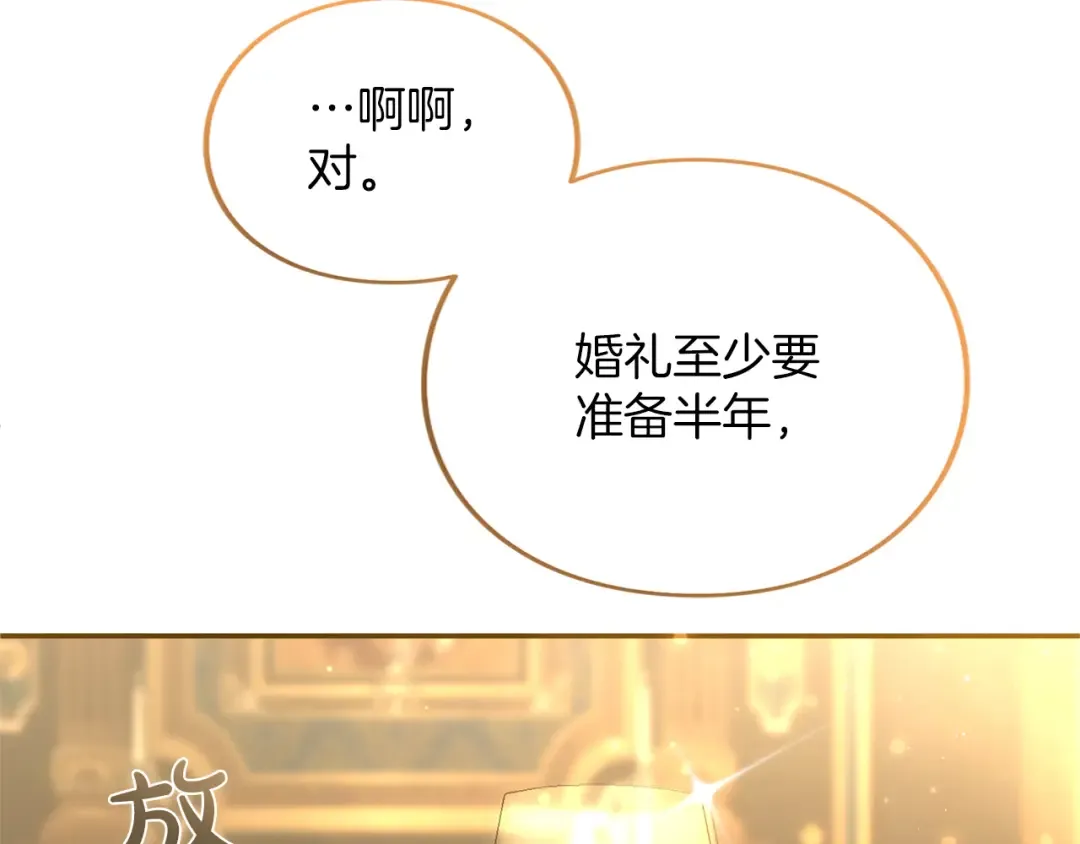 第39话 鲁迪亚的心绪 第54页