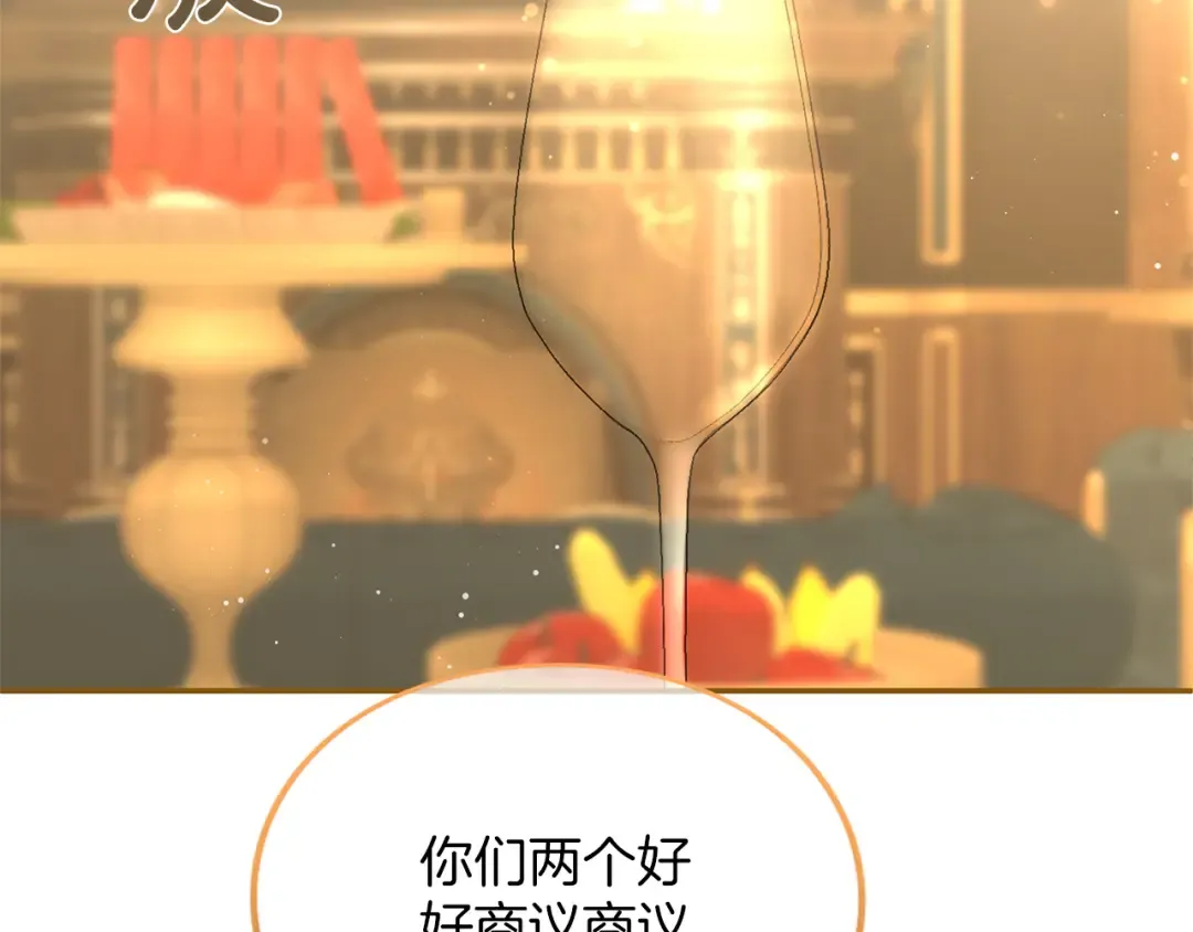 第39话 鲁迪亚的心绪 第55页