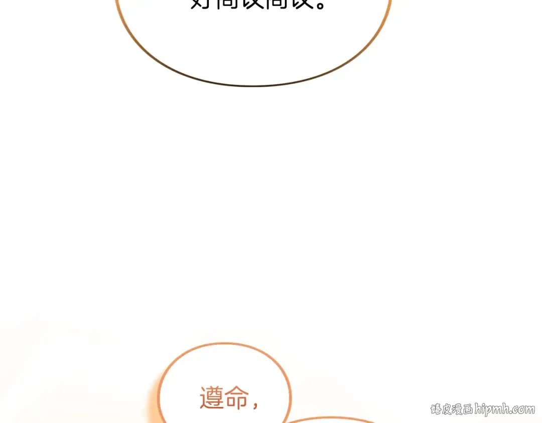第39话 鲁迪亚的心绪 第56页