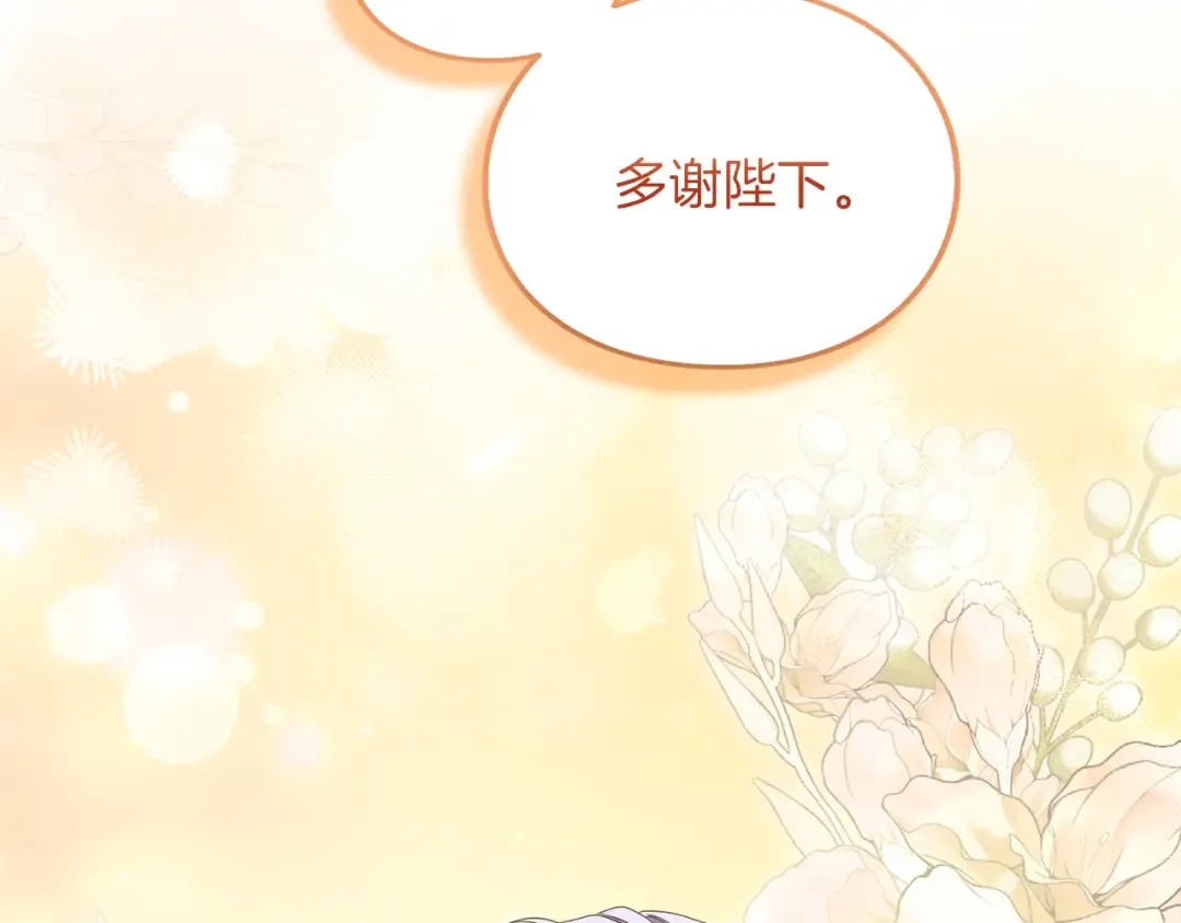 第39话 鲁迪亚的心绪 第57页