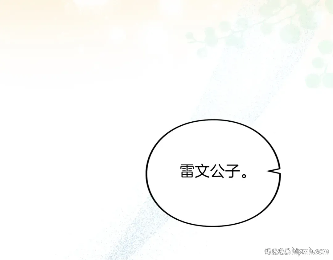 第39话 鲁迪亚的心绪 第64页