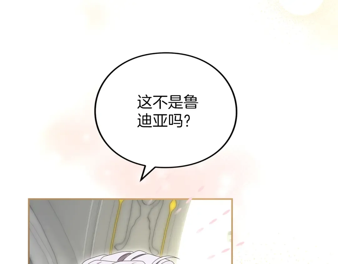 第39话 鲁迪亚的心绪 第70页