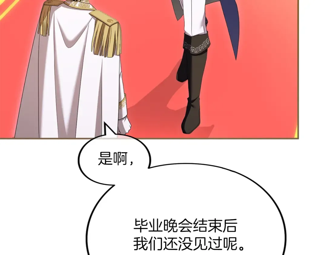 第39话 鲁迪亚的心绪 第74页