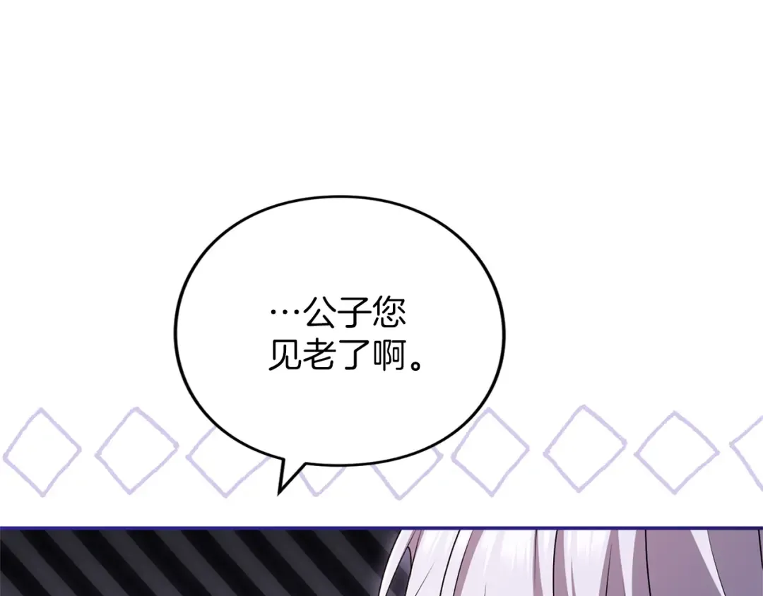 第39话 鲁迪亚的心绪 第76页