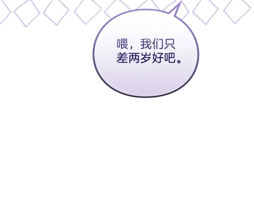 第39话 鲁迪亚的心绪 第78页