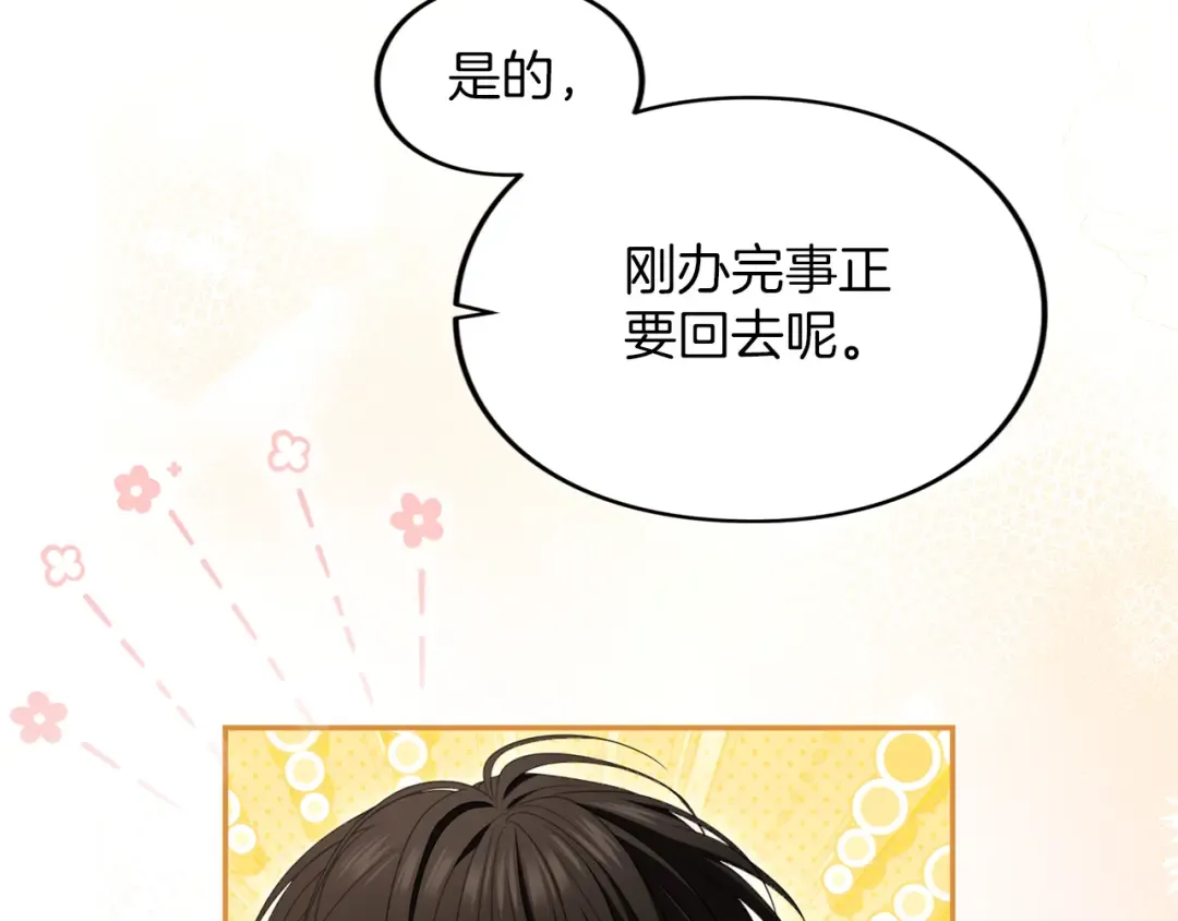 第39话 鲁迪亚的心绪 第82页