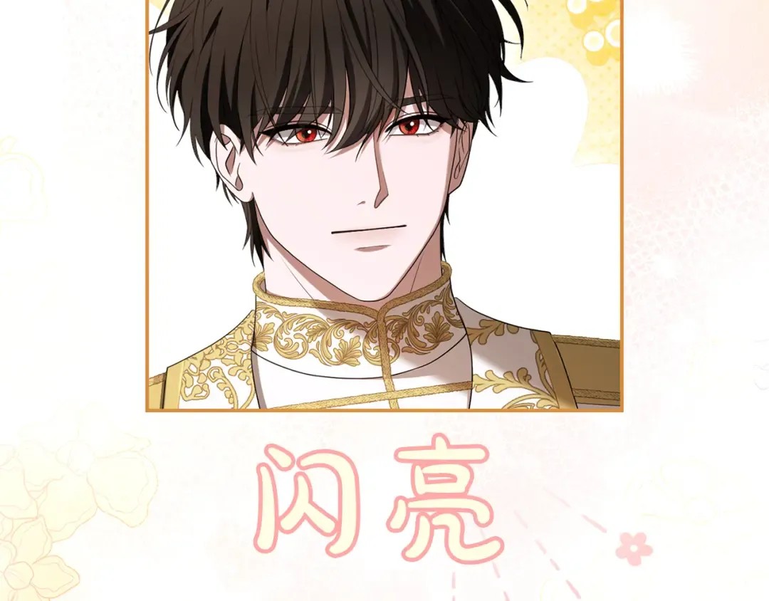 第39话 鲁迪亚的心绪 第83页