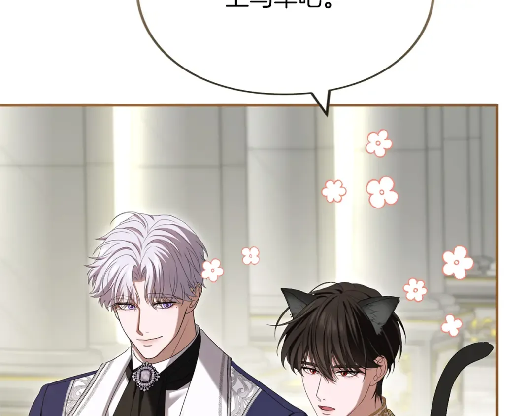 第39话 鲁迪亚的心绪 第85页